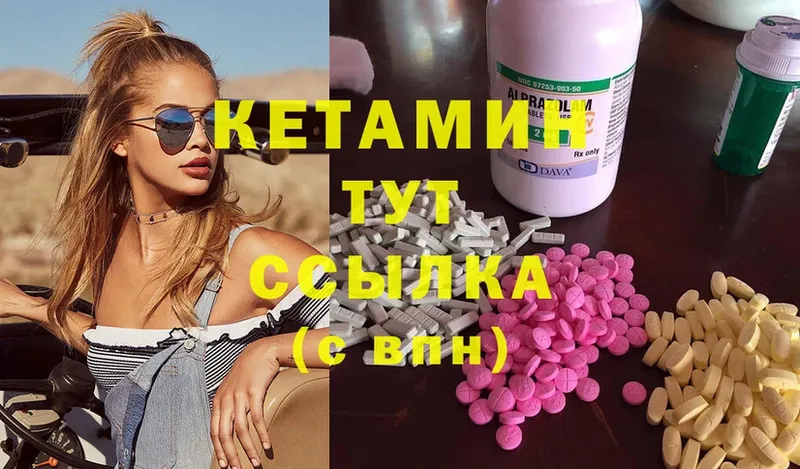 Кетамин ketamine  Вельск 