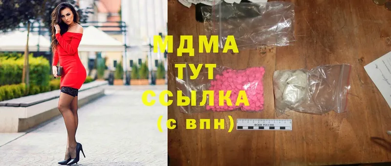 MDMA Molly  закладки  мега   Вельск 